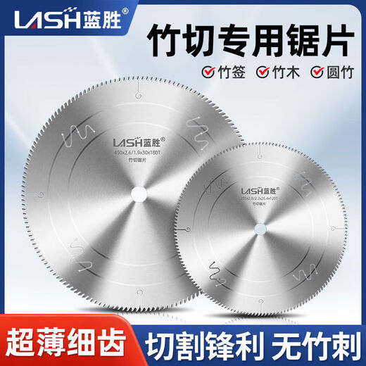 蓝胜竹切锯片精品级细齿切割竹子专用木工合金切割片无毛刺 16寸405x3527x254x160T