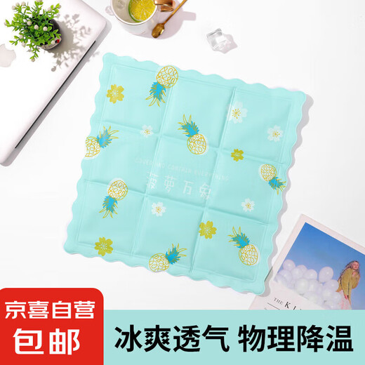 Summer car office fan seat square mat ice mat home car student cooling mat office sofa seat pet mat ice mat 9 styles randomly sent one pack