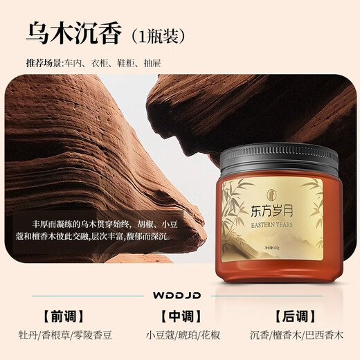 Yusenyi high-end car solid balm 2025 new car aromatherapy men's special car long-lasting fragrance car Ebony agarwood-new upgrade-long-lasting fragrance e2 other fragrances a7