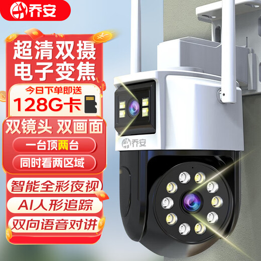 JOOAN HD surveillance camera outdoor waterproof monitor horizontal 360-degree no blind angle with night vision panoramic rural outdoor high-definition wifi outdoor waterproof rotation