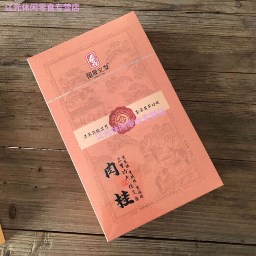 Hongyun Guosheng Yifa Tea GS9221 Triple Kung Fu Cinnamon Small Bubble Simple Wuyi Rock Tea Oolong Tea 250g 250g