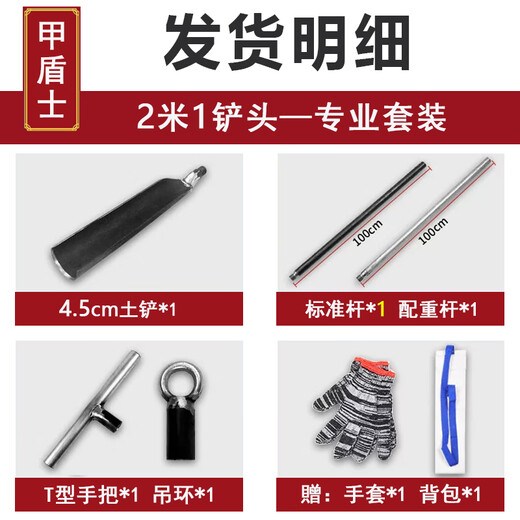 Armored Shield Luoyang Shovel Probe Rod Set Earth Picker Digging Holes Gardening Outdoor Archaeological Tools Exploration Shovel Head Manganese Steel Shovel 2 Meter Set 1 Shovel Head