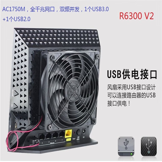 
NetGEAR (NETGEAR) Netware dual-band Gigabit router R8000R7000R6300 V2R6220, etc. Rose Red R6200 V2 (send fan)