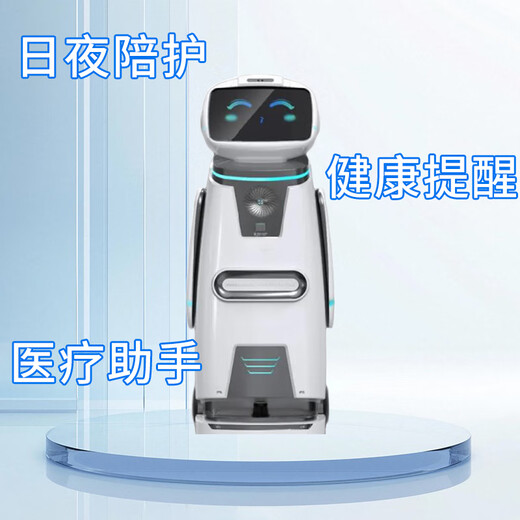 Wanshun Baiye Elderly Care Service Robot Therapy Home Rehabilitation Exercise Home Care Companion Robot Requires Customization Companion Robot Contact Customer Service Private Photos Not Delivered