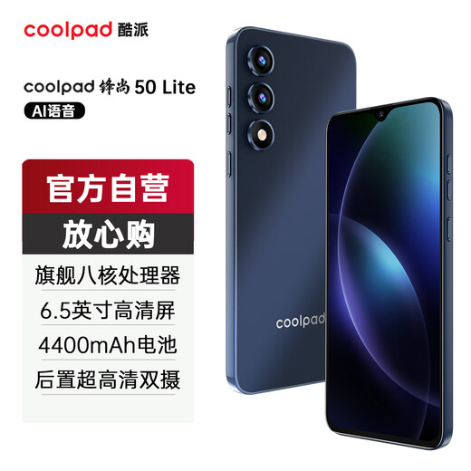 Coolpad Fengshang 50 Lite new ultra-thin octa-core smartphone student price cheap large screen 100 yuan captain battery life elderly backup game e-sports deep space black
