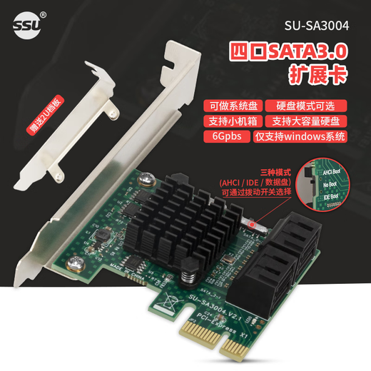 SSUPCI-E转SATA3.0扩展卡4口SSD固态硬盘pcie转sata3.0转接卡6G 4口--（X1 免驱）Marvell 9215