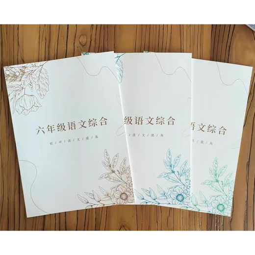Shanghai Education Edition Shanghai Huayu Chinesische umfassende Klassenskripte für chinesische klassische chinesische moderne Klasse Lesen Literatur Literatur Gemeinsam