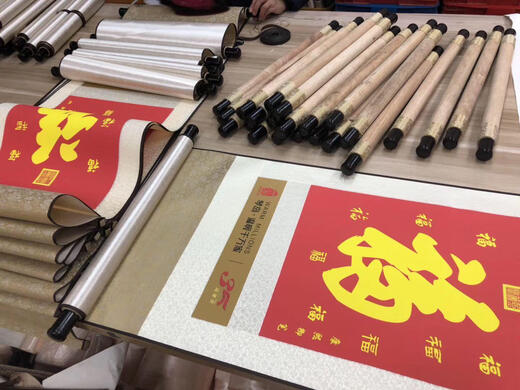 三栖虎福字挂画康熙天下福百福图年画卷轴挂画客厅玄关装饰画名家国画 A 恭王府福 3080丝绸已裱卷轴