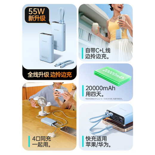 罗马仕（ROMOSS）新品快充大容量20000mAh自带线便携移动电源适配iPhone16苹果15618 升级【30W_22.5W闪充】双线蓝【苹果+Ty 10000mAh