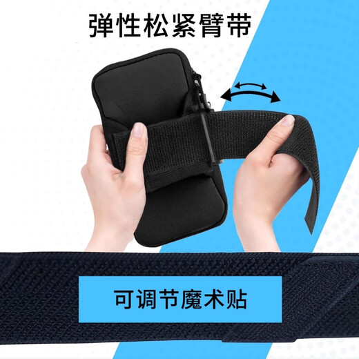 Zhizhou running arm bag ultra-thin new style mobile phone bag universal outdoor riding fitness marathon armband coin purse black suitable for mobile phones within 16.5cm in length