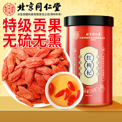 Beijing Tongrentang Authentic Ningxia Red Wolfberry 230G Zhongning Red Wolfberry Tea est utilisé dans la cour intérieure. Produit spécial de spécialité sans soufre