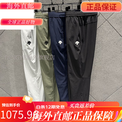迪桑特（DESCENTE）【陈伟霆同款】DESCENTE迪桑特男士健身休闲梭织长裤D3291TPT93C 迪D3291TPT93C-LG灰色 男款 2XL 185/92A
