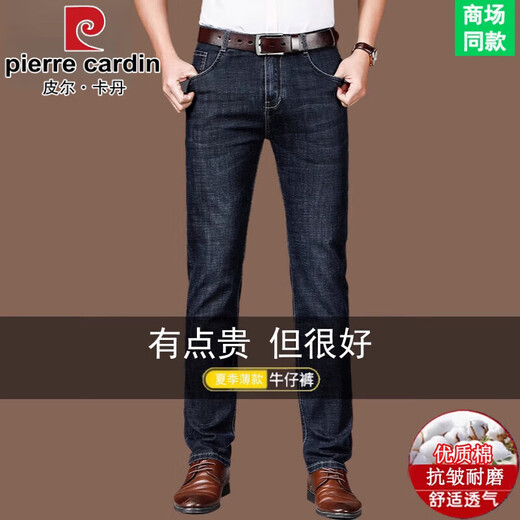 Pierre Cardin Sommer Eisseide Baumwolle Jeans Herren hohe Taille Lose dünne Geschäftsleute High-End Daddy Casual Long Hosen 3890-Zhonglan [Sommer] Dünner Stil 40 [Taillenumfang drei Fuß zwei]