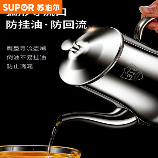 苏泊尔（SUPOR）油壶不锈钢316食品级家用厨房过滤油渣大容量加厚储油罐油瓶 1283毫升约装2斤滤网+防尘盖