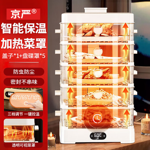 Изолированная крышка для овощей Jingyan Многослойная крышка для хранения остатков в свежем виде Новый интеллектуальный подключаемый модуль для подогрева пищи Артефакт Зимняя постоянная температура Хранение еды Недавно модернизированная интеллектуальная крышка для овощей 5-слойная утолщенная пылезащитная крышка для овощей с подогревом