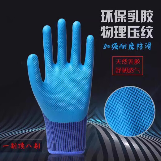 橡胶压纹手套劳保耐磨工作耐用防水工地干活劳动带e 【12只】耐磨王A698 半挂