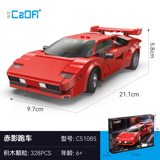 Cada (CaDA) cada remote control building blocks assembled children's toys red shadow sports car racing sports car model boy C51085 red shadow sports car-remote control version-328