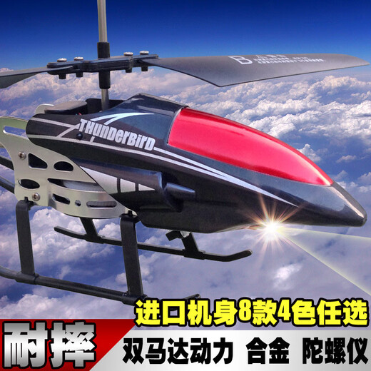 Jingsen [King of Smash] Fernbedienungsflugzeug: Hubschrauber: Modellflugzeug-Drohnenlegierung Ladekinderspielzeug Boy Geschenk 4,5-Sieger rot [Haifischlegierungs-Seite Flugmodell] Standard-Set mit Ladungskabel + Fernbedienungsbatterie +