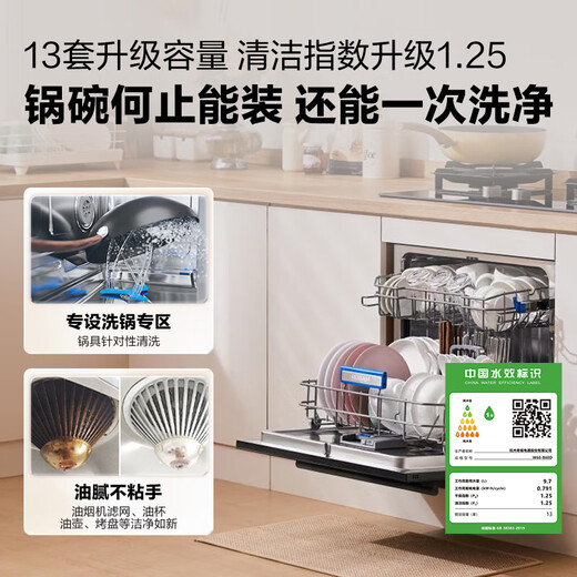 Robam under-stove independent UV disinfection B60D13 set of 0 bacteria certified dishwasher embedded hot air drying 168h long-lasting storage first-class water efficiency fast washing national subsidy
