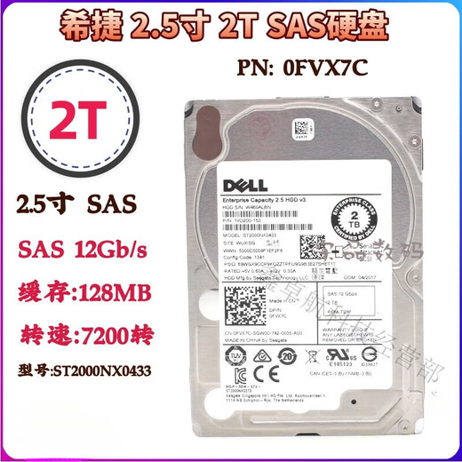EMC 22.5寸 SAS 硬盘  900G 600G 300G 2T 1.8T 1T 1.2T 服务器 10K6 600G 东芝 6G 64M 600N