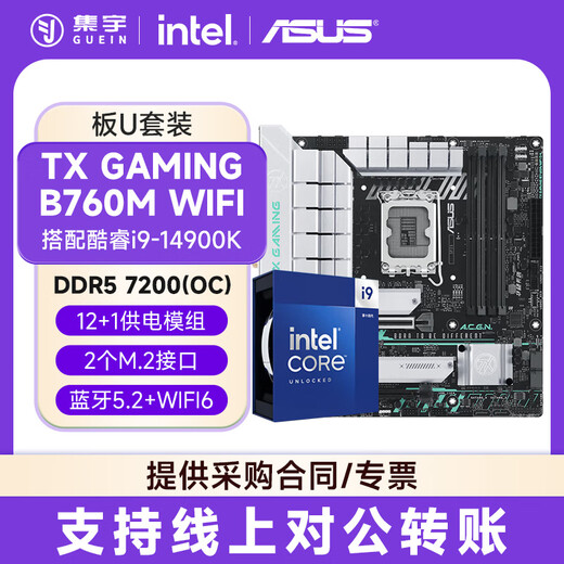 Intel (Intel) 14th generation Core i9-14900K/14900KF equipped with ASUS motherboard B760 to play Battlefield 6 boxed CPU desktop processor board U set i9-14900K 24 cores 32 threads with core display Online consultation customer service Single U bidding