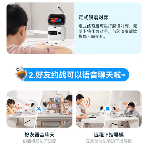 元萝卜 SENSEROBOTSENSEROBOT元萝卜围棋机器人下棋ai智能自动语音对话儿童陪练对弈习题涨棋人机互动 S