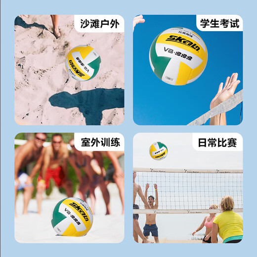 排球中学中考软皮排球大学生专用气排球沙滩比赛女生软式硬排5号 4号 9904机缝柔软皮  黄蓝白