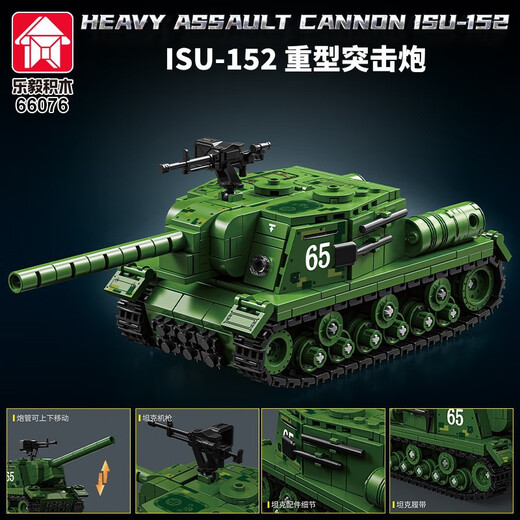 Lego Friends Military Series World War II Tank Building Blocks Small Particle Assembly Armored Vehicle Toys Children's Gift 66077-Tiger King Tank [853PCS]