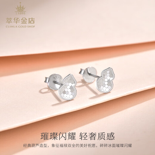 Cuihua pt950 platinum crushed ice gourd earrings platinum earrings anniversary gift for girlfriend and wife birthday gift crushed ice gourd earrings total weight about 1.5g