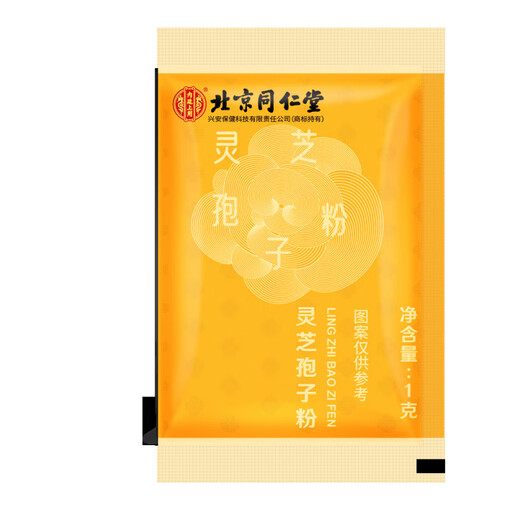 Pékin Tongrentang Breaking Wall Ganoderma Lucidum Spore Powder Boad Boad Nourishing Health Nutrition Gift pour les aînés et les clients des parents pour améliorer l'immunité. Breaking Wall Ganoderma Lucidum Spore Powder Boad Boîte à mi-automne Festival du Nouvel An Gift haut de gamme pour les parents visitant des parents