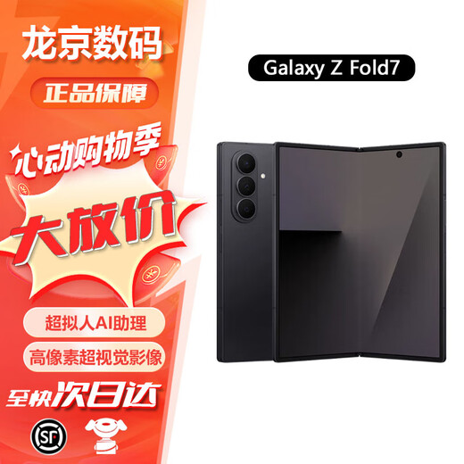 Samsung Galaxy Z Fold7 Folding Screen Mobile Phone Full Netcom Secret Shadow Black 16GB+1TB Genuine Activation Free Shipping Insurance For Details Consult Customer Service