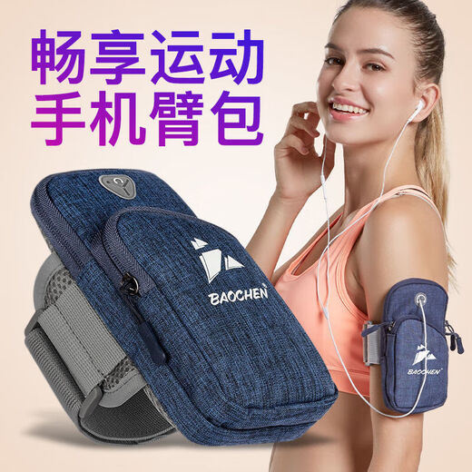Zhizhou running mobile phone arm bag outdoor mobile phone bag men's and women's universal arm strap sports mobile phone arm sleeve wrist blue diamond pattern