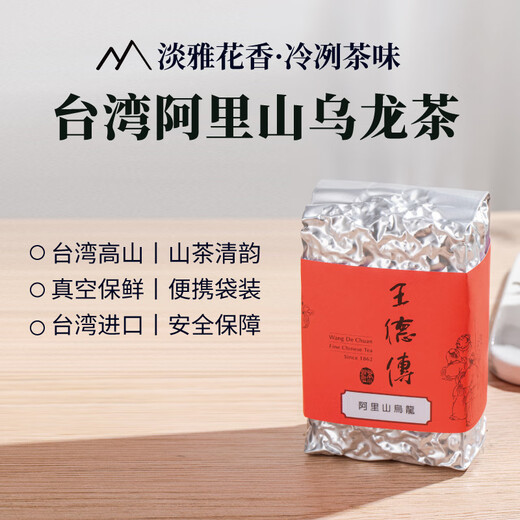 Wang DeChuan Teehaus Wang de Chuan Alishan Oolong Tee Original in Taiwan High Mountain Oolong Tee Red Can 150g*1 Can