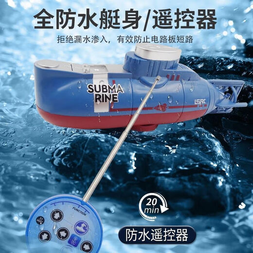 山头林村儿童迷你遥控潜水艇水下核潜游艇鱼缸戏水洗澡电动仿真模型玩具船 道白色遥控潜水艇水中悬停防水遥控器正品保障官方配置