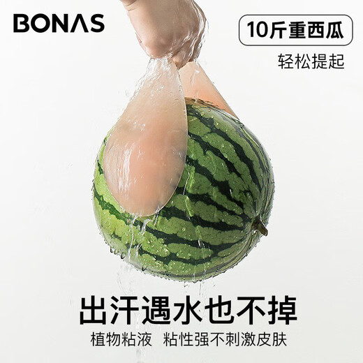 宝娜斯硅胶胸贴女夏季薄款隐形内衣文胸大胸聚拢上托吊带婚纱小胸乳贴 1对隐形肤二倍厚A杯0.6CM送20片