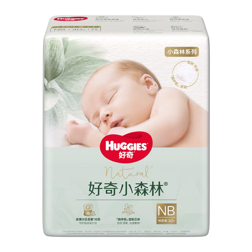 好奇（Huggies）心钻装小森林纸尿裤NB30(≤5kg)新生儿小号婴儿尿不湿极薄透气