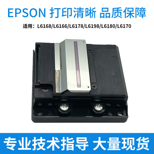 Epson Original L6168/L6166/L6178/L6198/L6180/L6170 Cabezal de pulverización de impresión