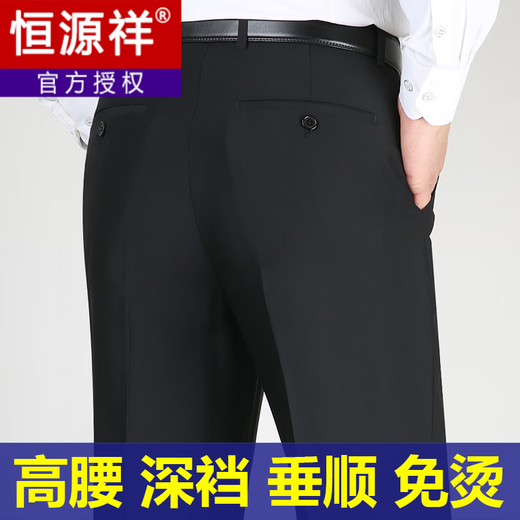 Hengyuanxiang pantalon décontracté pour hommes pantalon de soie de glace pour hommes à style masculin de style homme à pantalon d'âge moyen et âgé décontracté pantalon pour hommes pantalon noir 9902 [été] style mince 29 = 2 pieds 2 tour de taille = 73 cm