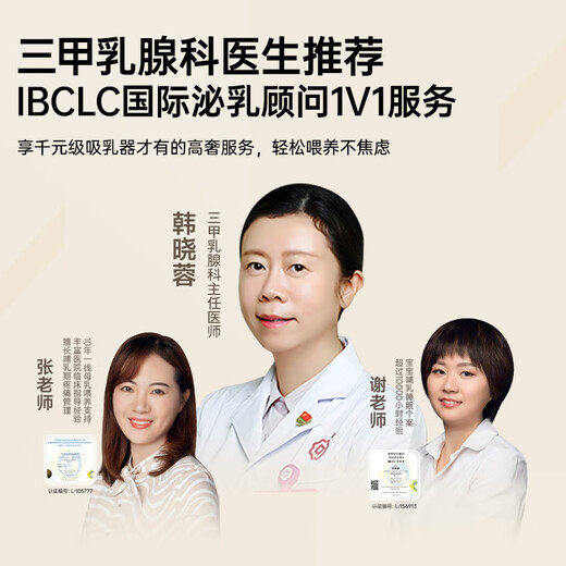 小白熊SnowBear吸奶器 免手扶电动全自动按摩便携挂脖式 双边挤奶器3058IIPro