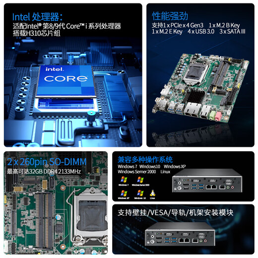 DWTPC Advantech Advantech ordinateur industriel EPC-T4286 ordinateur industriel nimi intégré 8/9 génération petit hôte mini ordinateur industriel hôte I5-8400/16G/512G SSD/adaptateur secteur EPC-T4286