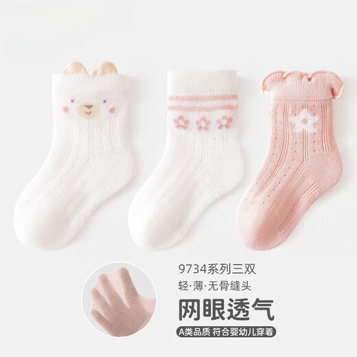 
Newborn baby socks in spring and summer mesh ultra-thin style children's mid-tube baby in summer boneless loosen cotton socks 9734 series triple pair 0-6 months XS code suitable for foot length 8-10cm