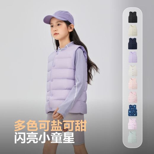 Bosideng (BOSIDENG) 25 new thin down jacket for men, women and children 5A antibacterial 90 velvet light warm vest T250130060DS Romantic purple 6197 stocking up big 130 /64 About 115-130cm 26kg