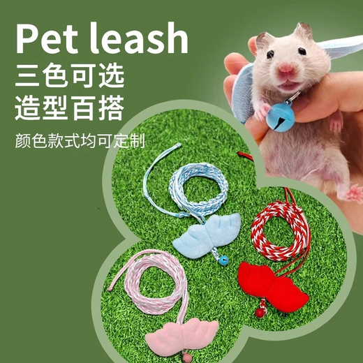 Hamster traction rope, wings, squirrel rope, anti-breakaway sugar glider, flower branch, golden bear, outdoor rope supplies, hamster traction rope - small pink wings - 1 piece
