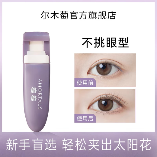 Ermutao Ermutao 2025 New Eyelash Curler Curling King Eyelash Curler Curling Long-lasting Shape Borderless Portable Female Partial Portable Curling Eyelash Curler* 1