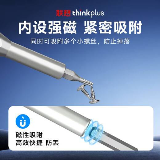 联想（Lenovo）精修螺丝刀套装50合一笔记本手机拆机精密家用五金工具 手动维修
