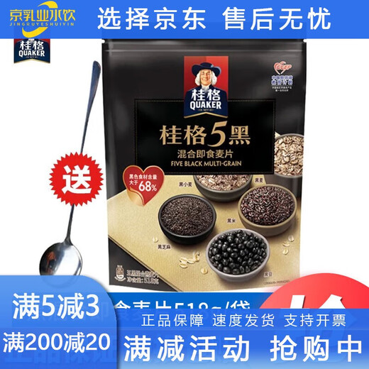 Quaker (QUAKER) Quaker QUAKERQUAKER Instant Oatmeal 1000g/1478g Sugar-free Dietary Fiber Instant Eat Pure Eat Eat 1000g/bag