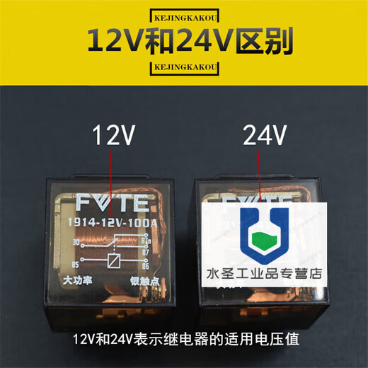 Waterproof car relay 12V24vdc copper wire high power 4 pins 5 pins 100A truck headlight horn socket TVTE12V 4 pins 100A without socket 2 pcs