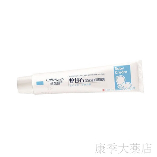 丝凯丽炉甘石宝宝倍护舒缓膏儿童草本止乳膏 手足蚊虫叮咬红身体SN9274 買2贈1到手三盒装