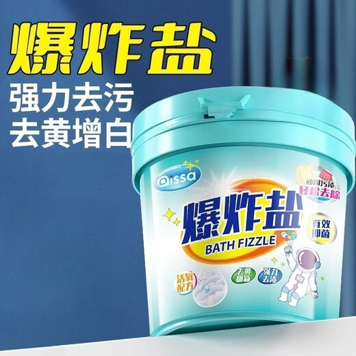 PISSA Explosive Salt Laundry Decontamination Powerful White Clothes Washing and Whitening Artifact Infant Color Bleach Powder to Remove Yellow Bleach and Whiten Green Bottle Explosive Salt 1300g*1 Bucket Powerful Decontamination + Whitening and Fragrance Retention