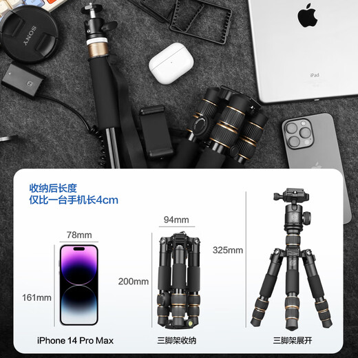 
Lightweight era 166A mini tripod camera micro SLR outdoor travel ultra-light portable short desktop tripod climbing macro photography mobile phone live selfie stick bracket Q166A aluminum alloy version